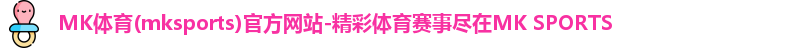 MK体育